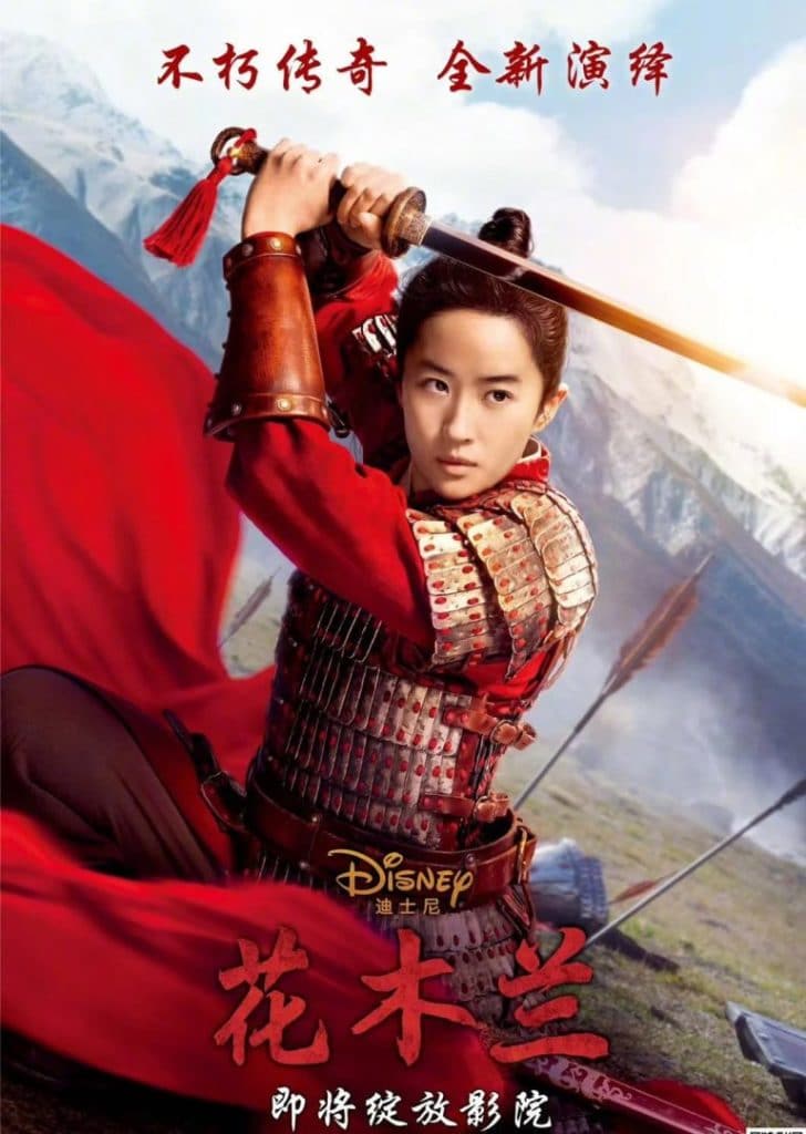 Mulan China Poster