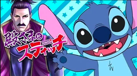 Stitch and the Samurai, Volume 2 (Disney Manga)