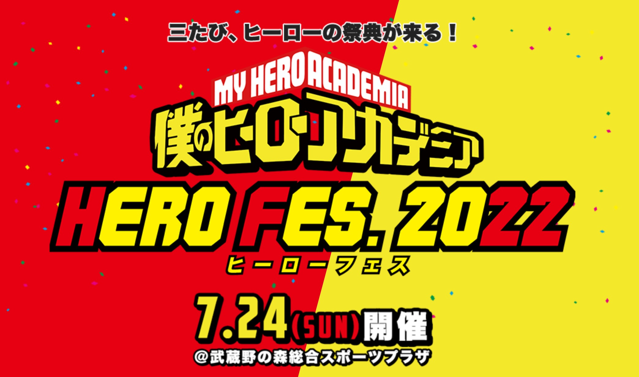 My Hero Academia S6 Will Screen Its First Episode at Hero Fes