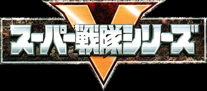 Super Sentai logo