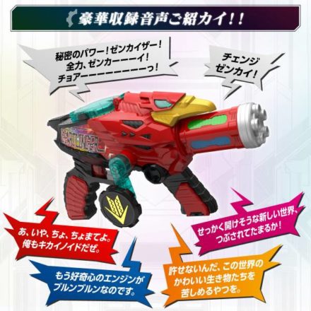 Why Kirameiger and Zenkaiger Memorial Edition Morphers are Valuable for ...