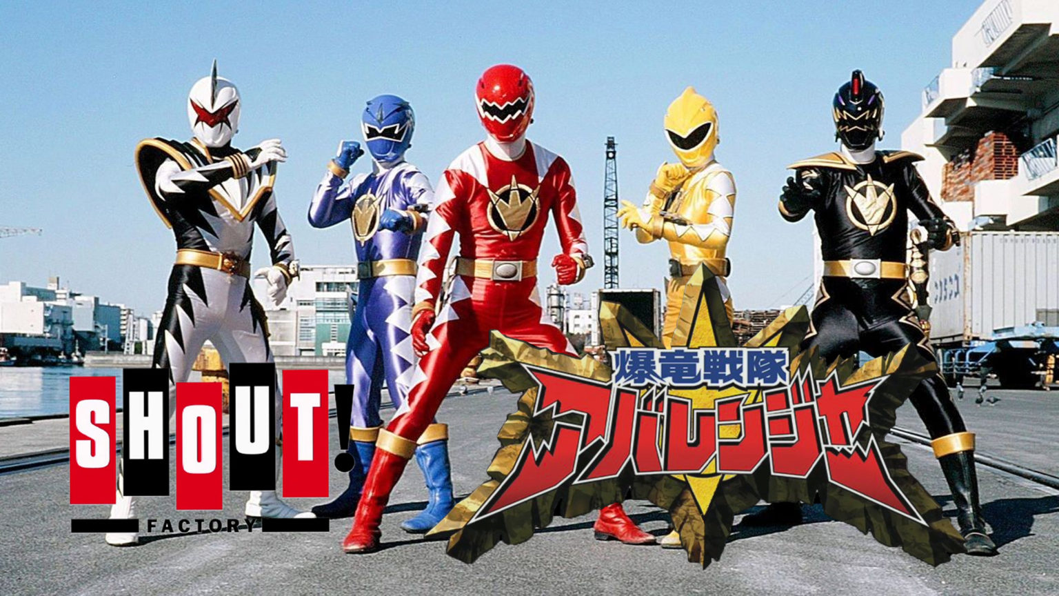 Shout! Factory Releasing Abaranger For Next Super Sentai DVD Set THE