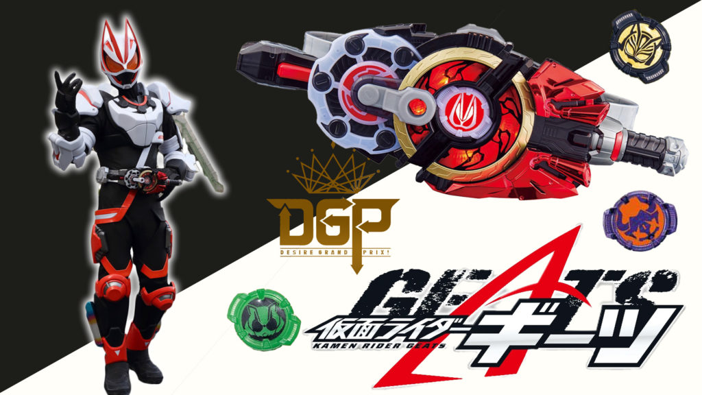 Kamen Rider Geats