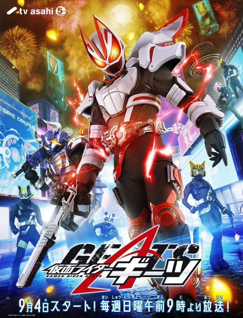 Kamen Rider Zero-One Coming to Blu-Ray via Shout! Factory – The Tokusatsu  Network