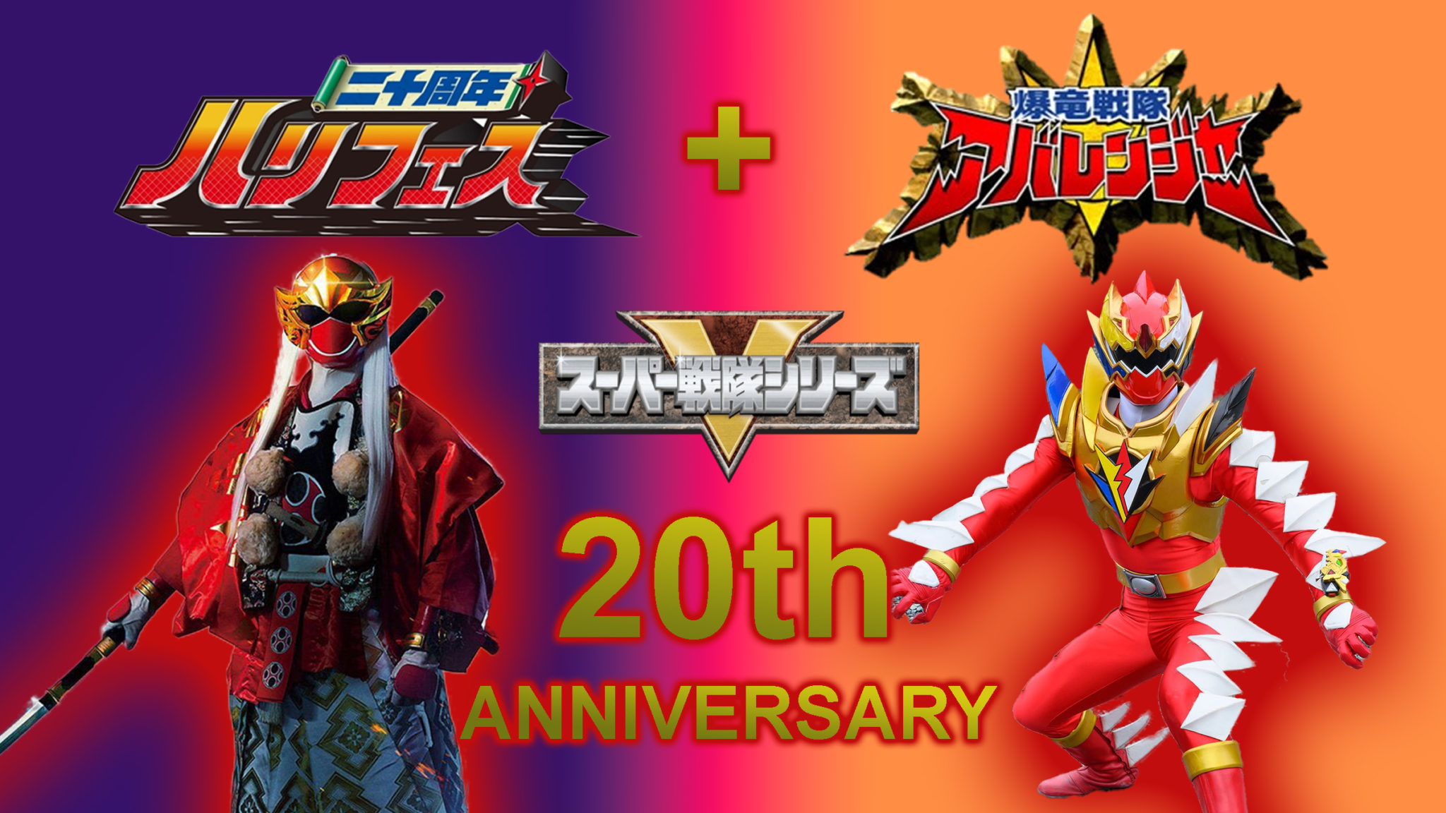 20th Anniversary Releases For Super Sentai shows, Hurricaneger and