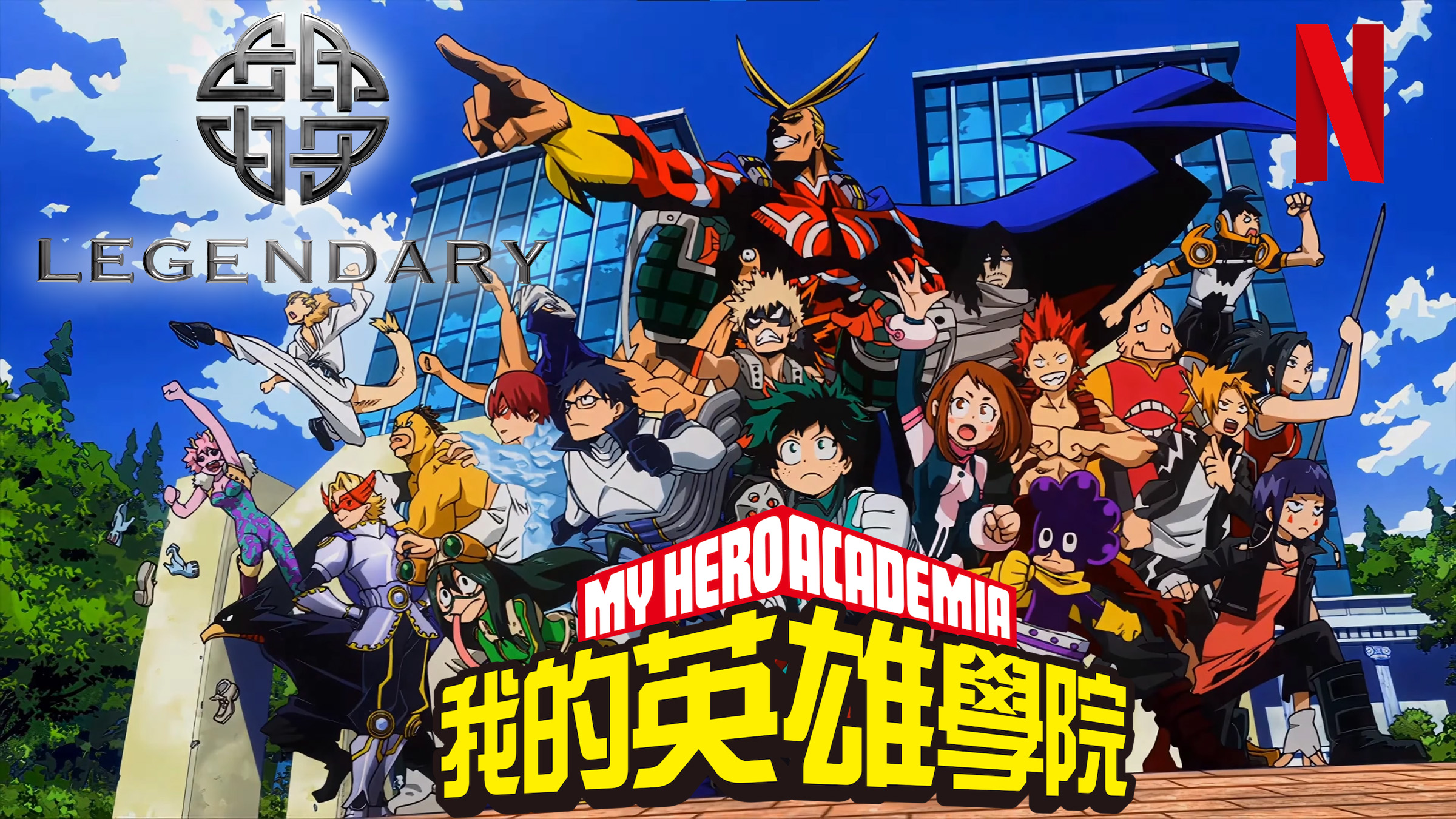 LiveAction My Hero Academia In Development At Legendary The Illuminerdi