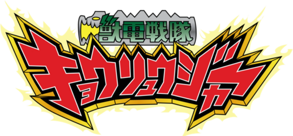 KingOhger Celebrating Kyoryuger's Spectacular 10th Anniversary - THE ...