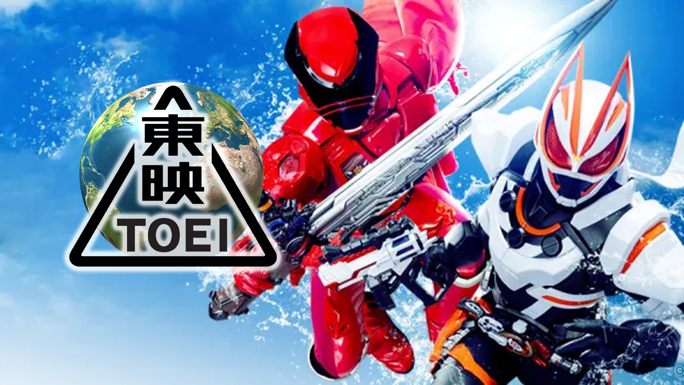 Tokusatsu Tokubytes : Should Toei give Kamen Rider/ Super Sentai an anime?  (until the pandemic ends) 