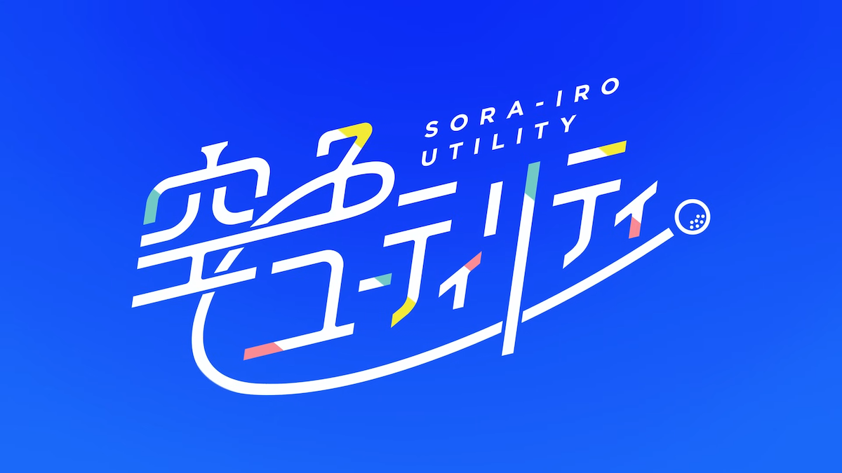 Sorairo Utility